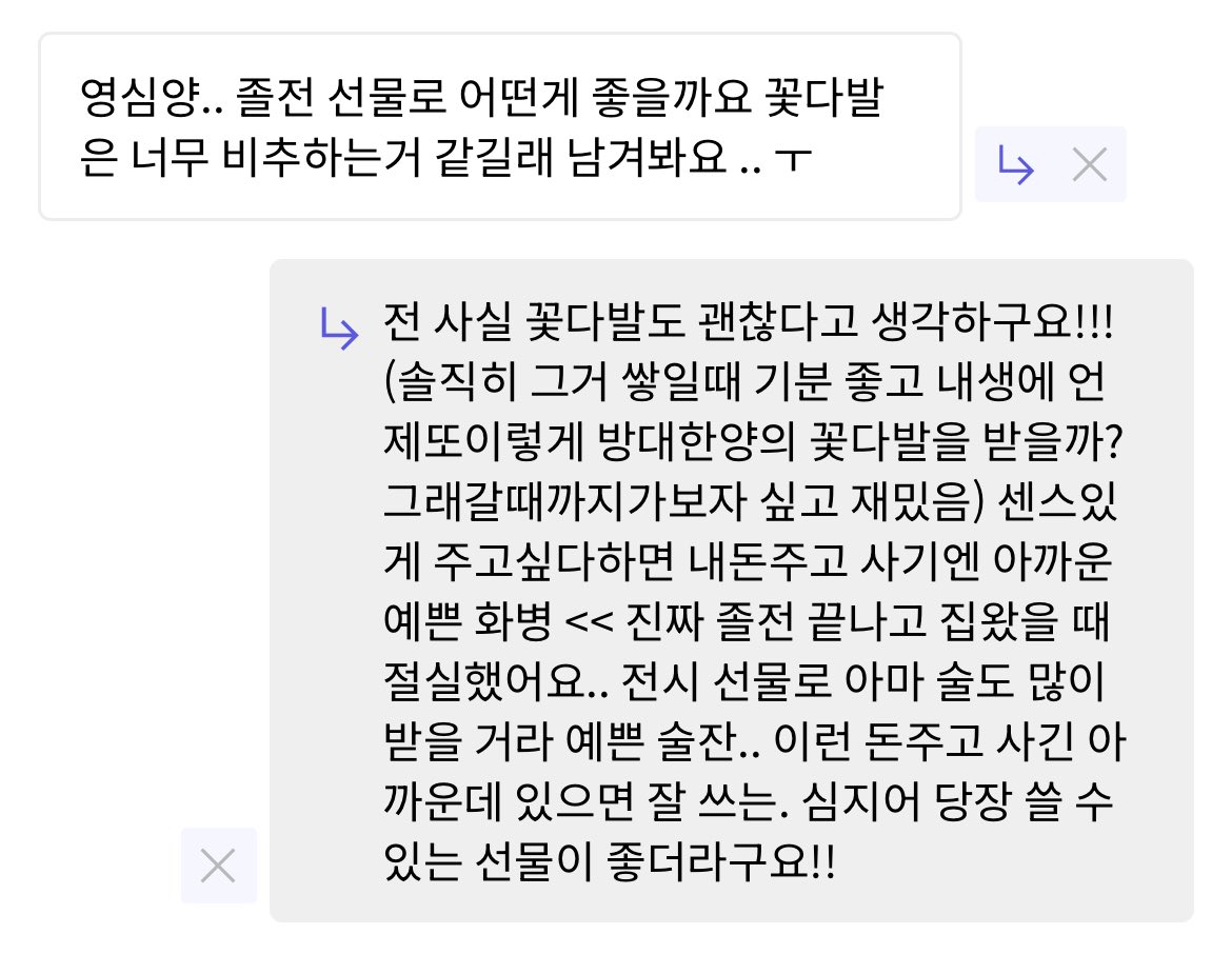 벌써 졸전 시즌이구나.. 졸전 선물 아이템 추천...

1나번째.. 꽃병..  이유: 꽃을 미치게 많이 받음
2나번째.. 술잔..  이유: 술을 미치게 많이 받음

둘다 내돈주고 비싼거 사기엔 살짝 돈아까운 물건이란점에서 선물로서의 역할을 잘 한다고 봅니다