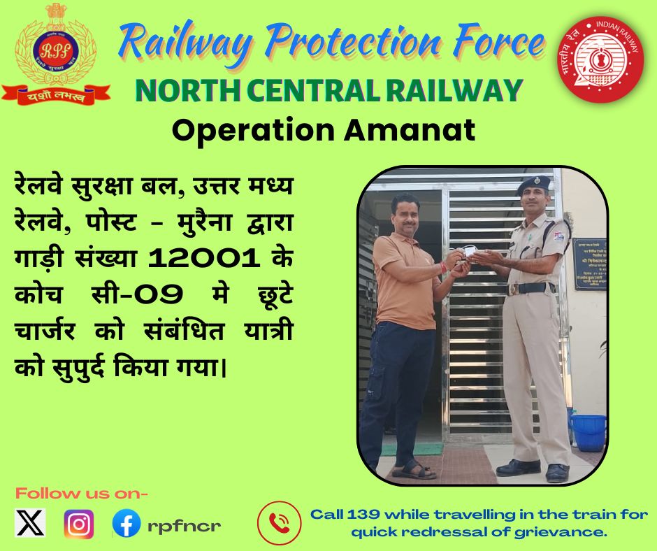 #OperationAmanat