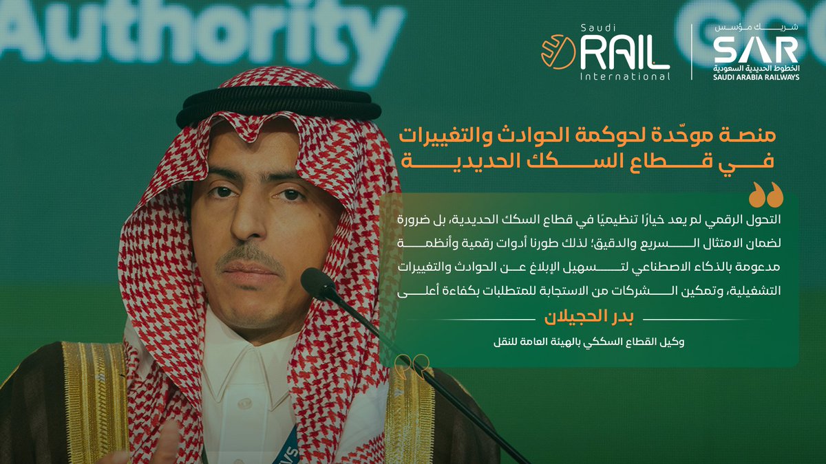 Saudi International Rail tweet media