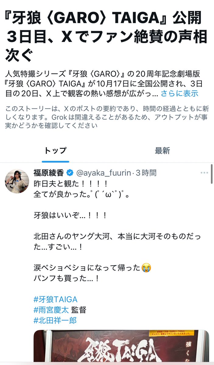 牙狼はいいぞ。

ダークな世界観
カッコイイデザイン
優しく美しいメッセージ性
熱くて粋でときに切ない演出

素晴らしいんだ！

観ていた人なら感動ポイントがたくさんあるし、今回の映画から飛び込むのもアリです！

夫婦で大ファンでうちに牙狼灯籠やフィギュアや香水がある！グッズセンスもいい！