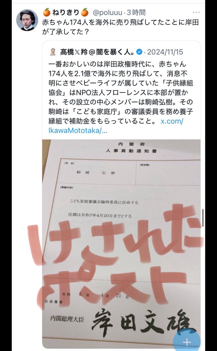 poluuu's tweet image. 👹これがSNSの言論統制の実態👹
あるポストを引用して投稿したんだけど、数時間だったら引用元が消えていた。

しかし「私(ねりきり)のページ経由だと表示されないように操作されていた」だけ。他のユーザーのリポストからは、引用元にも普通に飛べた。二つの動画見比べてみて。

拡散希望