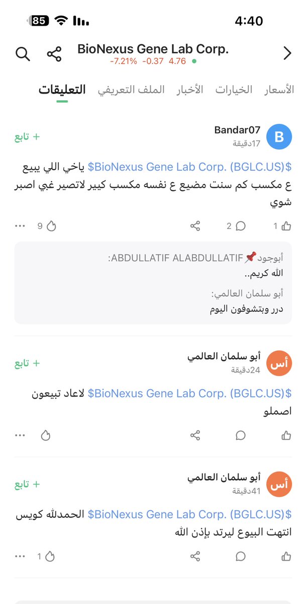 كيف يكسب اللي يبيع ع 20 سنت
5000 سهم في مكسب 20 سنت 1000 دولار
-