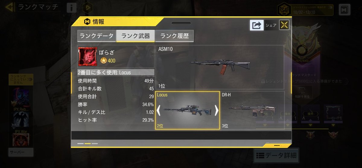 君たちわかるかい。
これが愛だよ。
戦績悪くなっても気にせず使い続けるのが愛なんだよ。