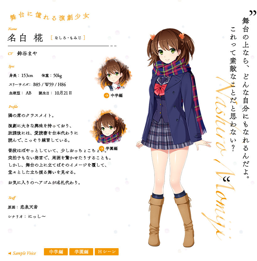 worldtree21's tweet photo. 本日は、名白椛さんの誕生日です。
おっちょこちょいな性格で普段はぽやっとしているけど、演劇が好きで舞台上では堂々とした振る舞いを見せるクラスメイトですね。
お誕生日おめでとうございます！

#名白椛誕生祭
#銀色遥か
#銀はる
#toneworks https://t.co/D5d4G89nK8