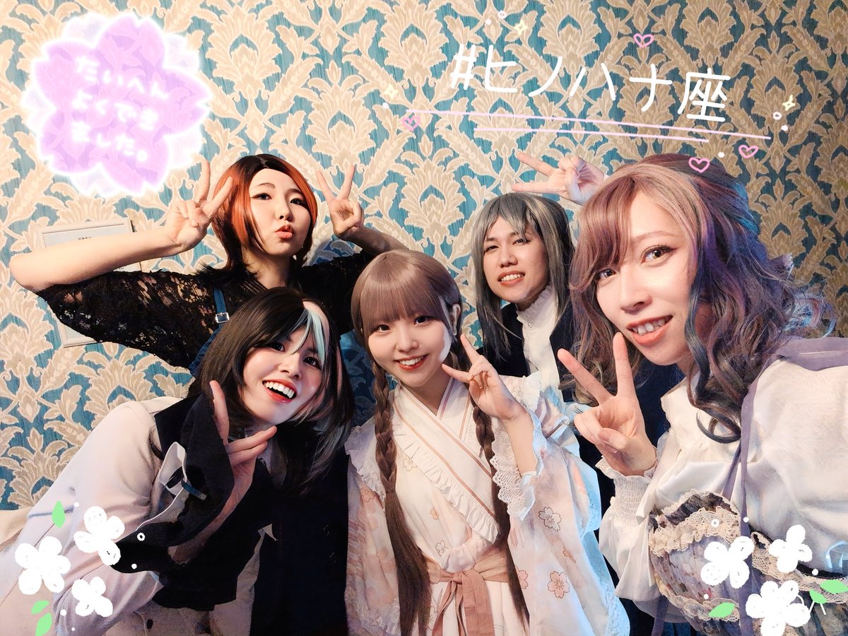 配信ご視聴ありがとうございました！

ヒノハナ座の物語はひとまずこれで終幕となります。またいつか、皆様にお会いできることを願って🌸
#ヒノハナ座