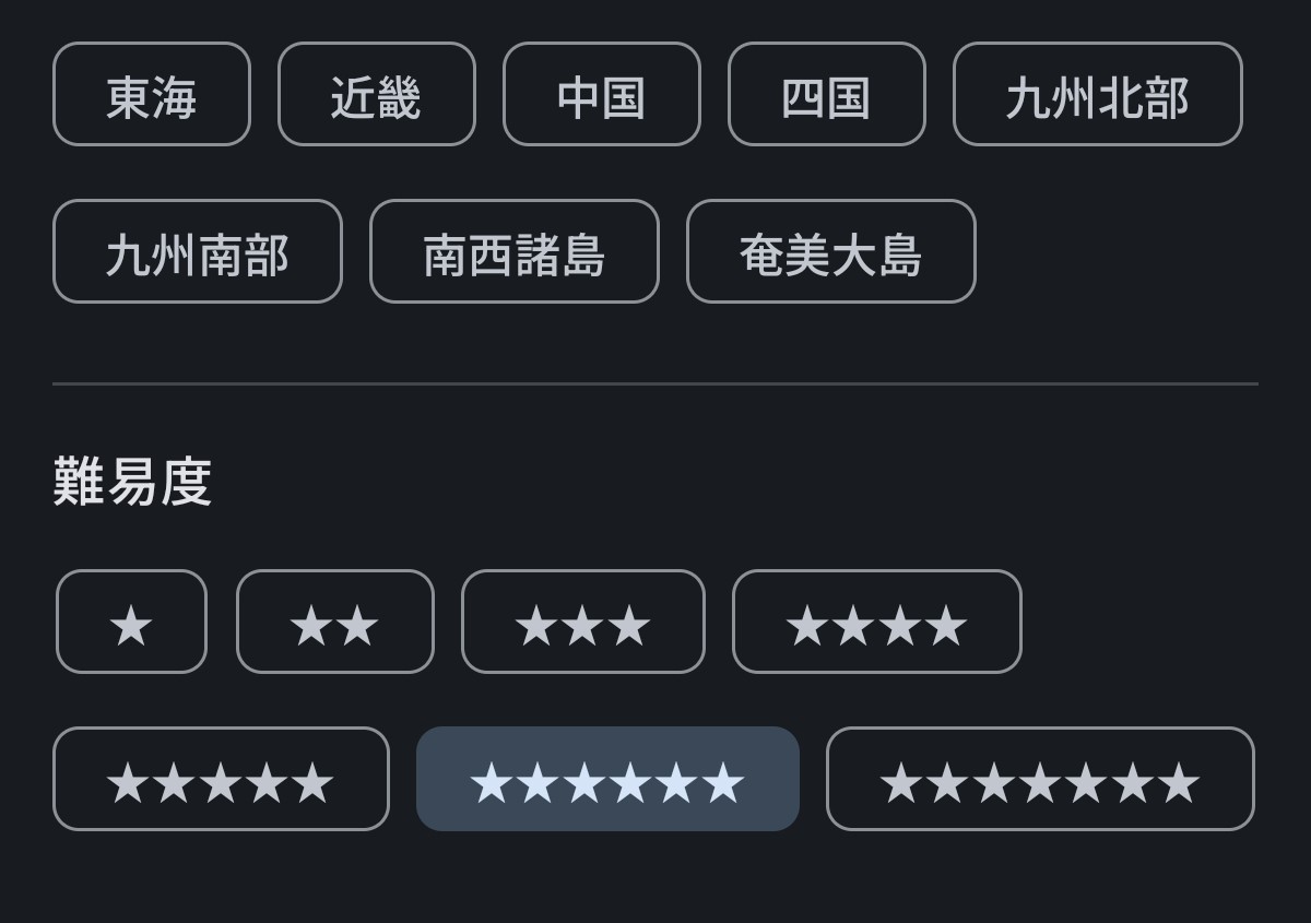 yacho_go's tweet image. Android版のフィルターに難易度フィルターを追加しました！見つけやすさと若干の撮影難易度も加味して設定してます！