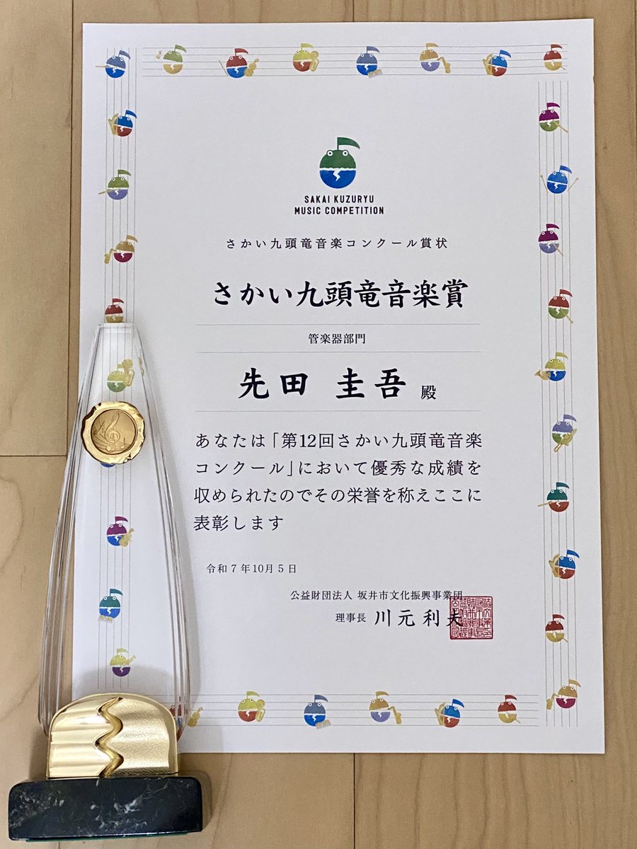 先田圭吾 tweet media