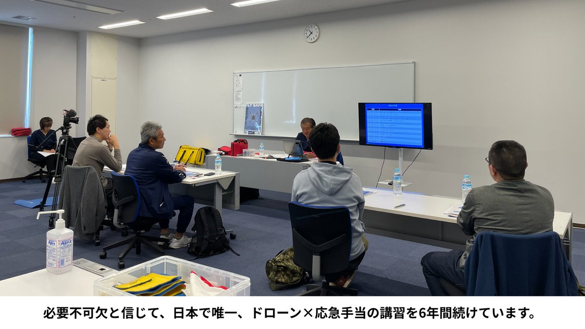FLY SAFE 戸出智祐|器用貧乏|ドローンの安全運航により社会受容性を高める活動をPR中!! tweet media