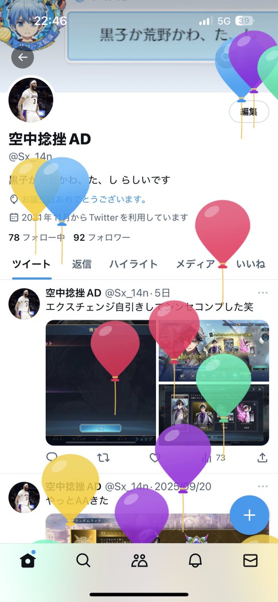 Sx_14n's tweet photo. ほぼ1日終わったけど今日誕生日やったわ https://t.co/jOKJZvbpeU