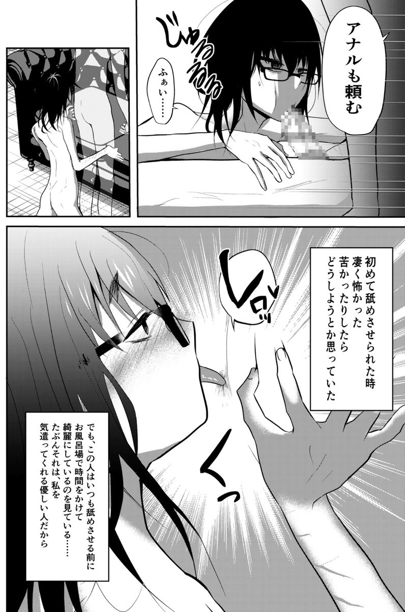 今月3日にリリースした『ガリ眼鏡ちょいブス家出女』。
300DL有り難う御座います😆💕✨
洗ったアナルを舐めさせられているだけで "大切にされている" と思い込み、男の肛門のシワまで丁寧に舌でこすり磨きペロ吸いする残念な犯され上手チョロ女を、皆さん宜しくです😉🙇♀️