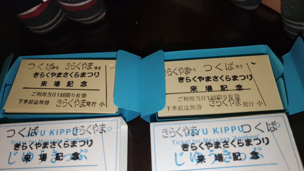 あじあ「少しずつ作っていたプレニ（<a href="/SMR_PL248/">きらくやまふれあいの丘プレニ型保存会</a>）のイベントで配るための記念切符が完成しました」
西瓜「60枚が2組、合計で120枚ですね」
ひな「茨城に満鉄の機関車がおったんやねぇ。来年のイベントで配るのが楽しみどすなぁ♪」
#ぬいてつ