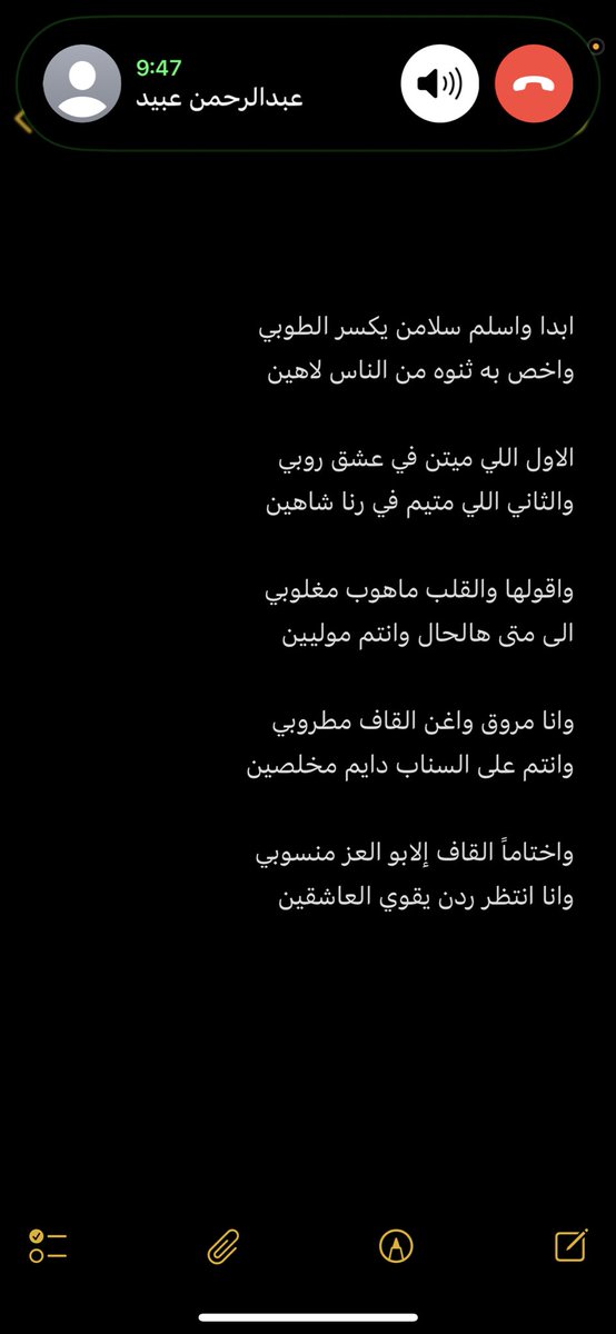 عبدالعزيز البلوي
#شعر