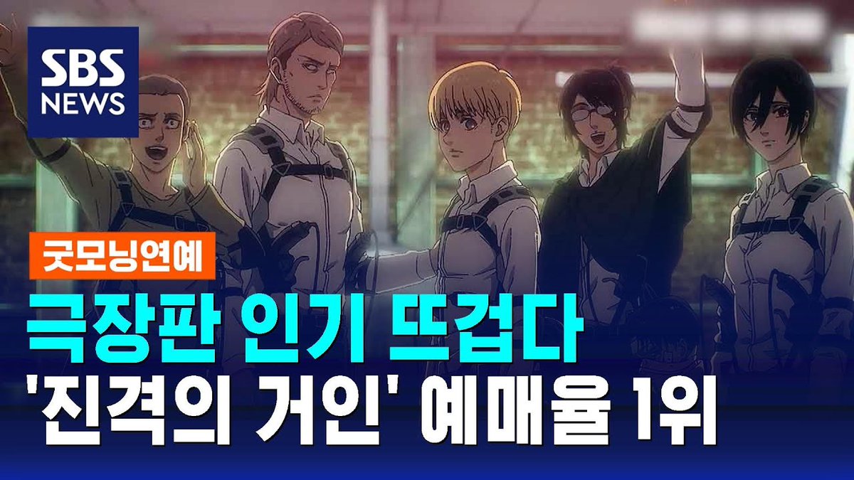 뉴스 자막 때문에 가려진 비운의 병장님