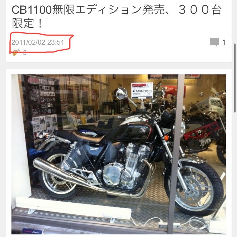 ちゅんページ ともりん（感謝） ことりちゃんツインリンクもてぎを全力疾走
