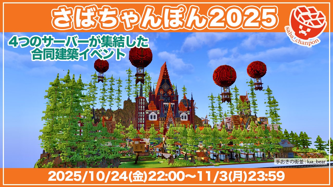 さばちゃんぽん on X: 