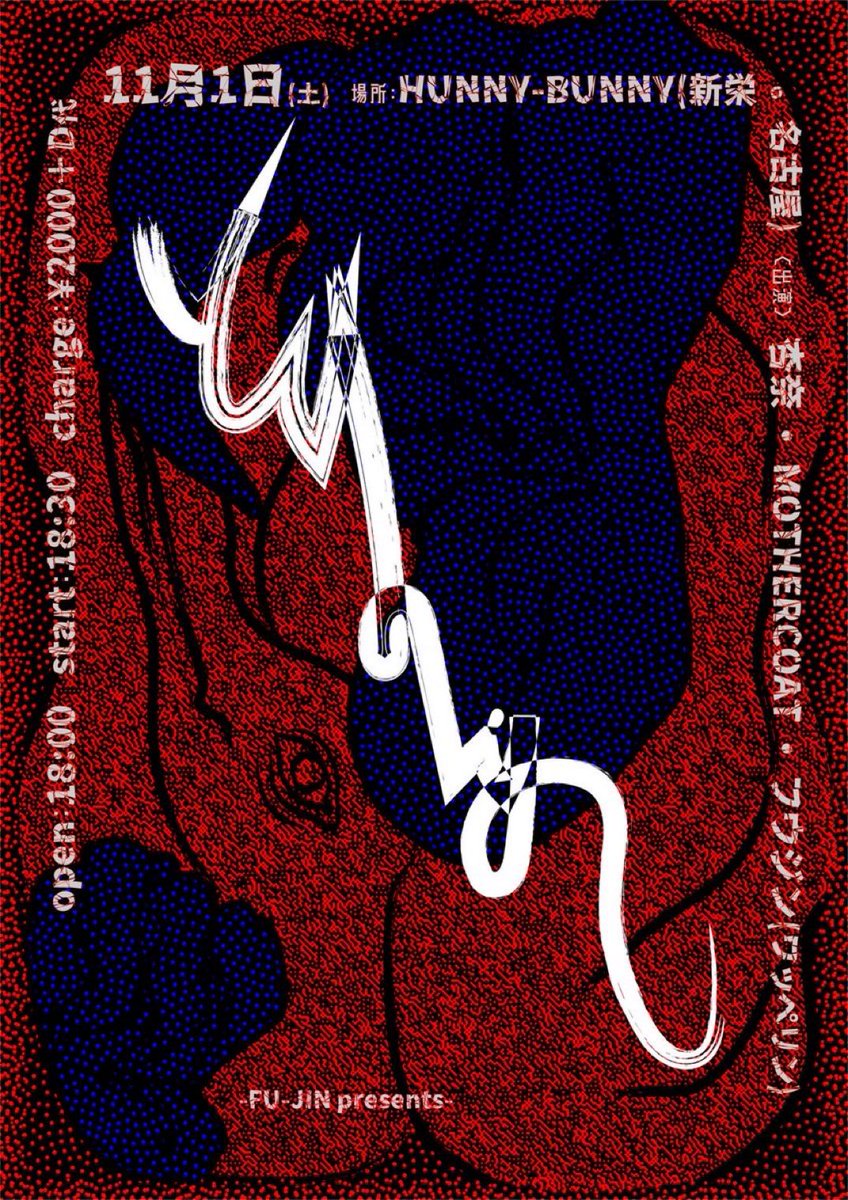 MOTHERCOAT (@mothercoat) / Posts / X