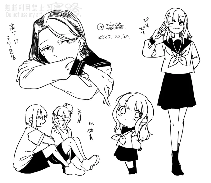 女子高生 
