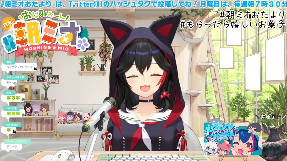 #朝ミオ （アーカイブ）おつみぉ～ん
昔のタイガくんのお話を聞く度に思う事だけど、本当にミオちゃんのもとに来られて良かったなって感じるよ😌
今週は大忙しで明日も朝早くから大変そうだけど、体調最優先で頑張ってね💪
落ち着いてゆっくり出来るようになってから放送で会えるの楽しみにしてるよ☺️