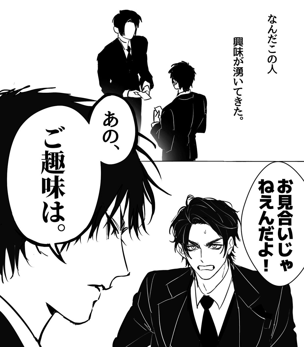 出モグボイスドラマ聴いた ドカ捏造絵 