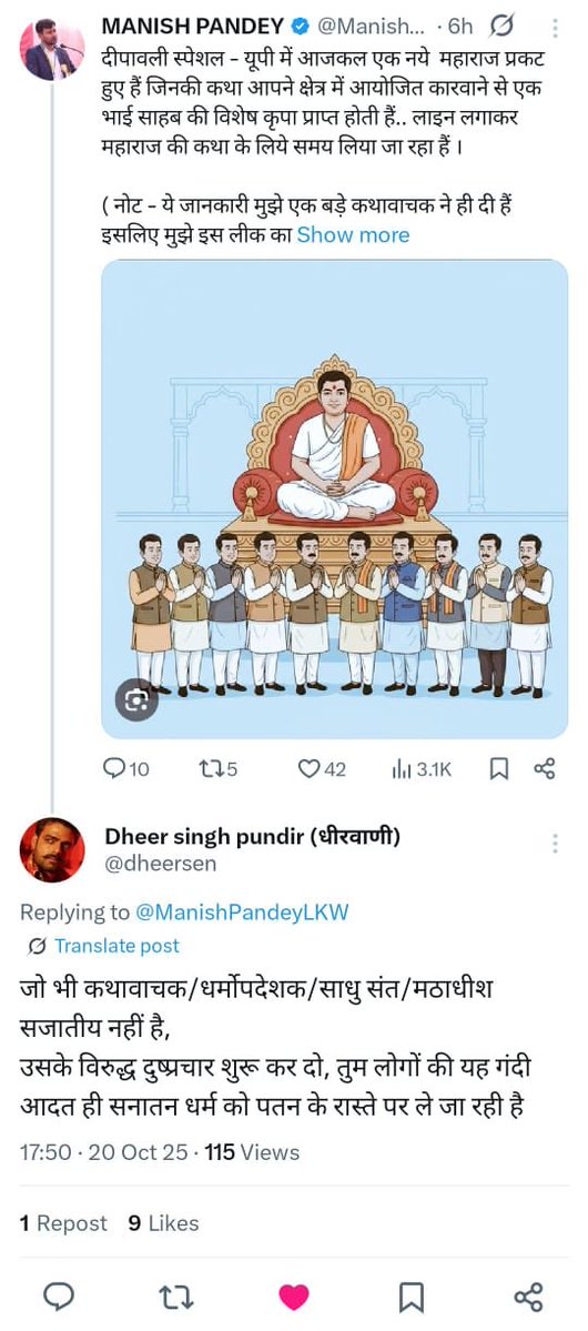 kumarvinayntpc's tweet image. Pando ne Shantanu Maharaj jo Pandit Nahi hain, unka dushprachar shuru kar diya hai, bas isliye ki vo inki jaati se nahi hain. पंडित ही सदा से सनातन का हत्यारा रहा है ।