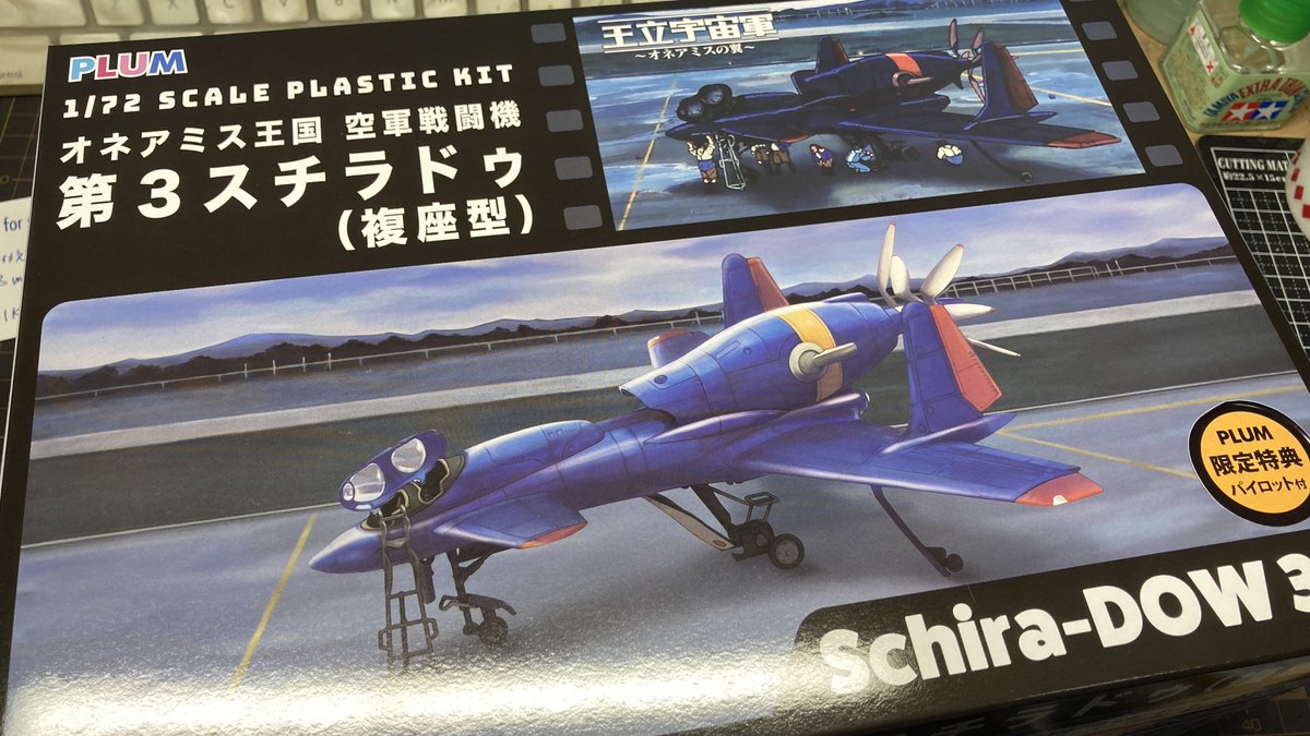 盛り上がってる第3スチラドゥっすけど、ワイの2021年購入キットはキャノピー前後にガッツリウェルド入ってました
ちゃんとサポートに問い合わせましが仕様なのだそうで、気になる方は購入前に確認推奨致します。