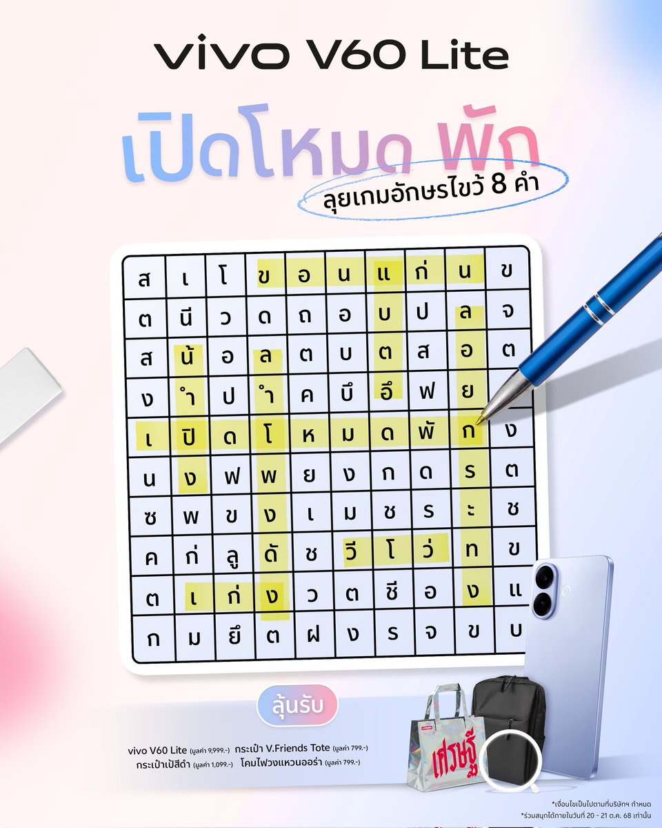 axviiixixix's tweet image. 1. วีโว่
2. เก่ง
3. น้ำปิง
4. ขอนแก่น
5. ลำโพงดัง
6. เปิดโหมดพัก
7. แบตอึด
8. ลอยกระทง

#vivoV60Lite #เปิดโหมดพักเลิกกั๊กแล้วลุยต่อ #NonstopFun