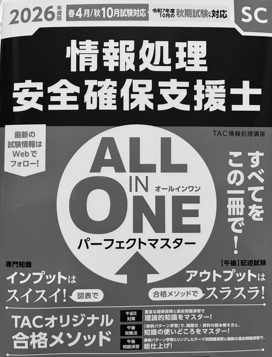 iOSAppCreator8's tweet image. 今回の先生はこちら✌️
年内は、先生と過去問道場さんでインプットしていく