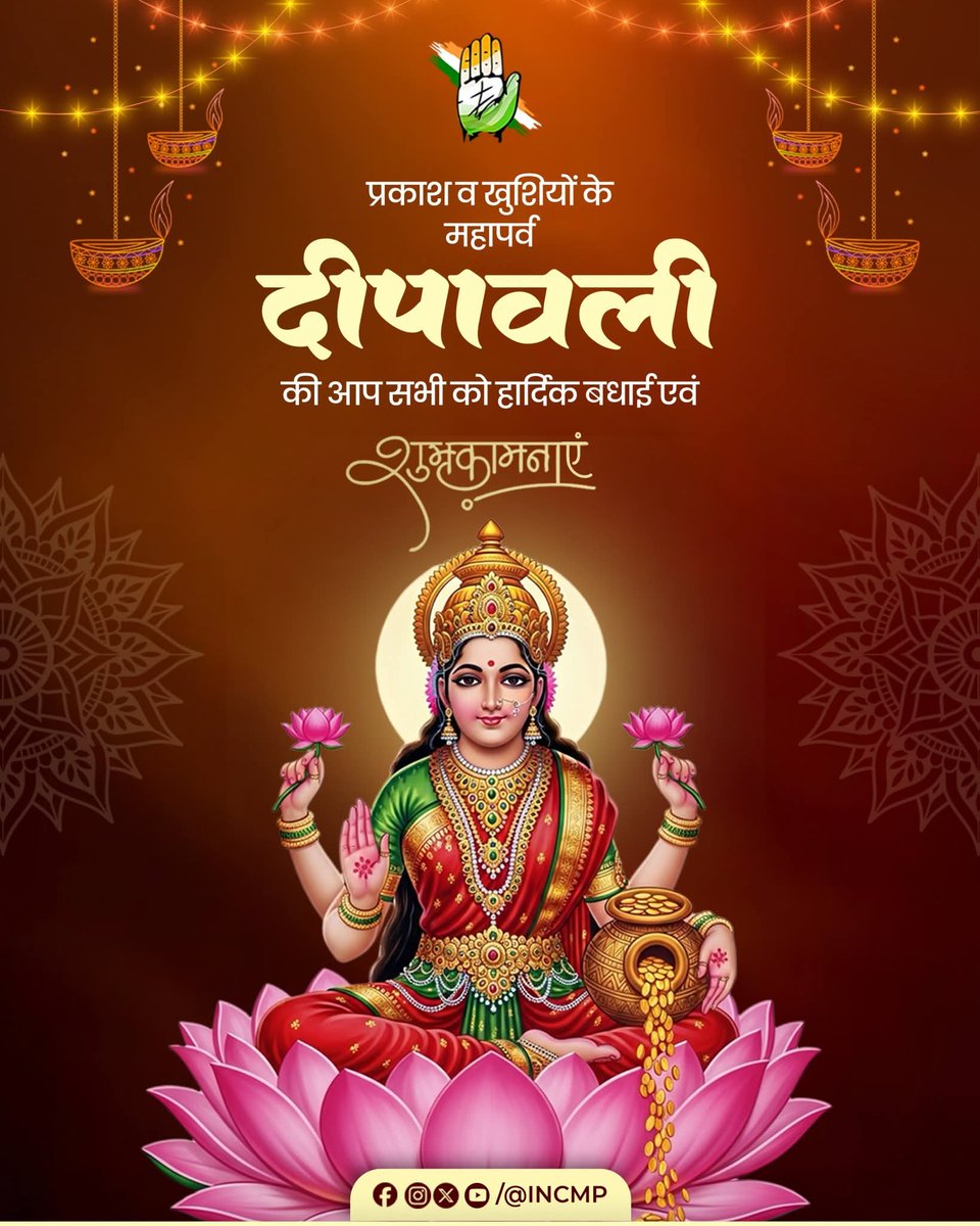 आप सभी को दीपावली की हार्दिक शुभकामनाएँ!

दीपों का ये पर्व आपके जीवन में नई रोशनी, नई उमंग एवं असंख्य खुशियाँ लेकर आए।
आपके घर-आँगन में सुख, समृद्धि और शांति का उजाला सदा बना रहे।

शुभ दीपावली! 

#HappyDiwali #happydiwali2025