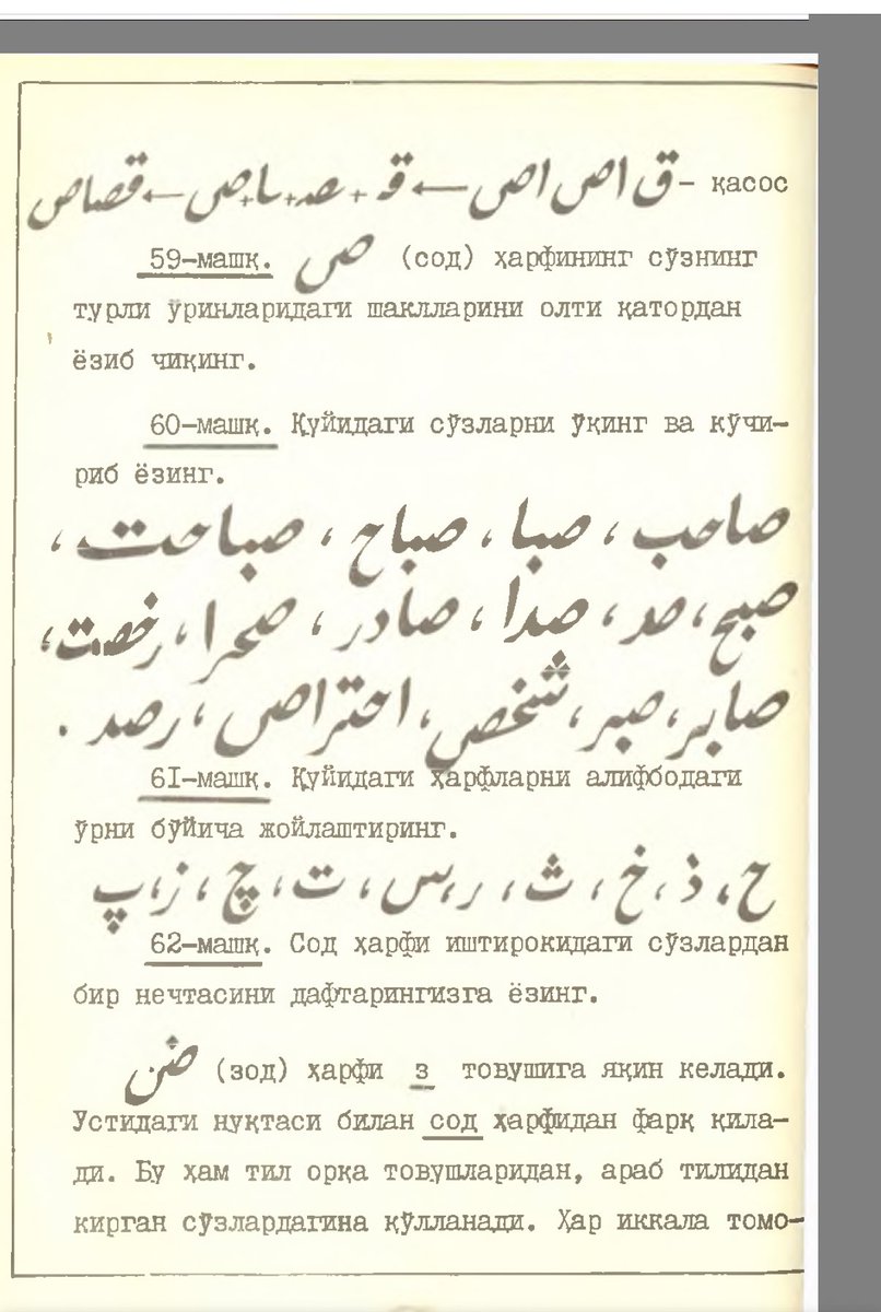 YKhan5004's tweet image. Мана шу эски ӯзбек алифбоси бӯлганида ҳалигача ӯтиб кетган бӯлар эдик ортола;)
Янада тавсую🫴