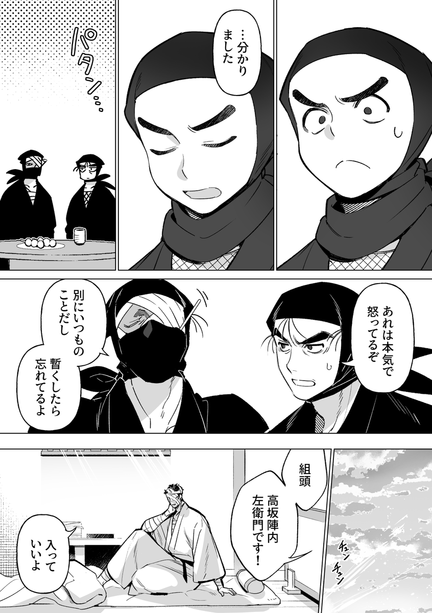 mikami_928's tweet image. 雑がズボラ過ぎて尊を怒らせる話(1/2)