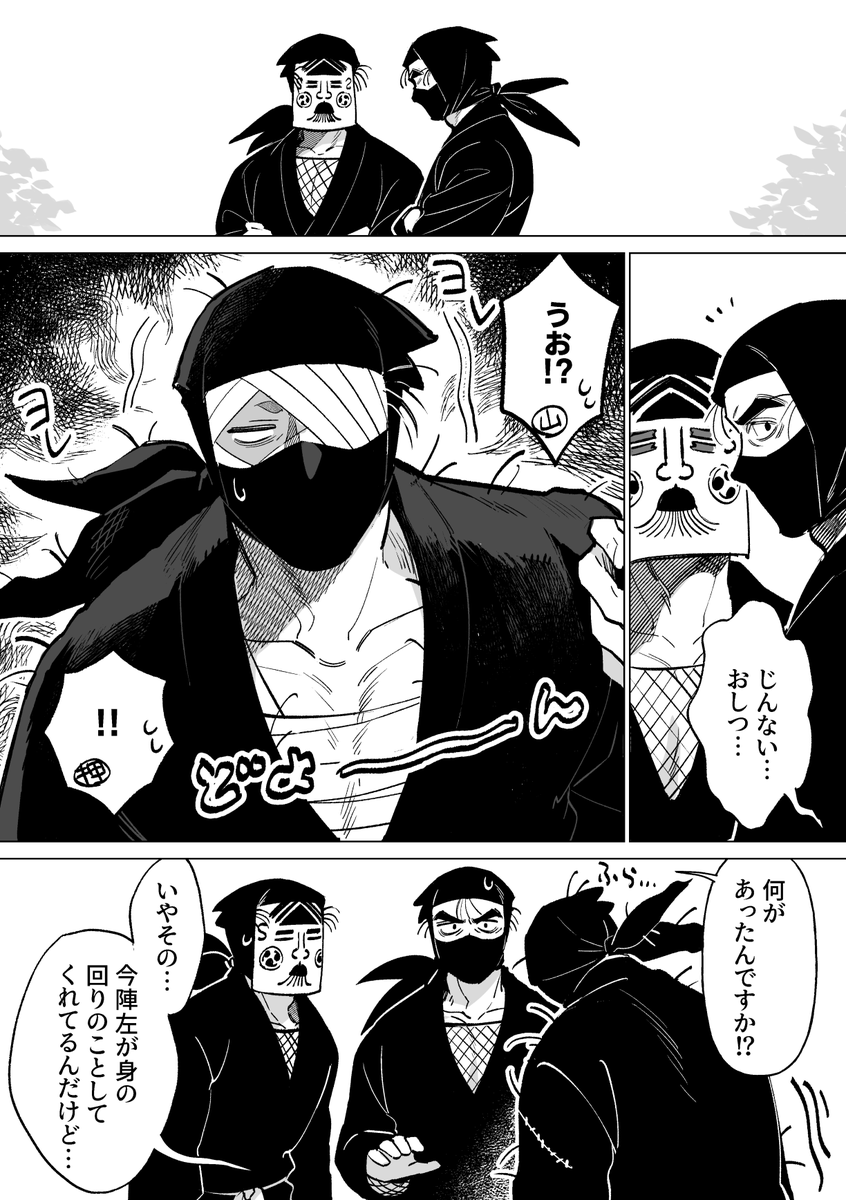 mikami_928's tweet image. 雑がズボラ過ぎて尊を怒らせる話(1/2)