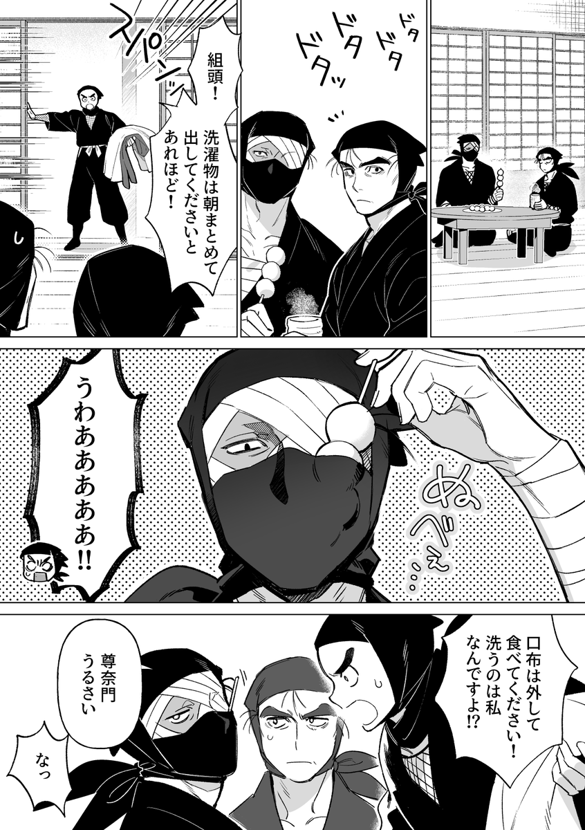 mikami_928's tweet image. 雑がズボラ過ぎて尊を怒らせる話(1/2)