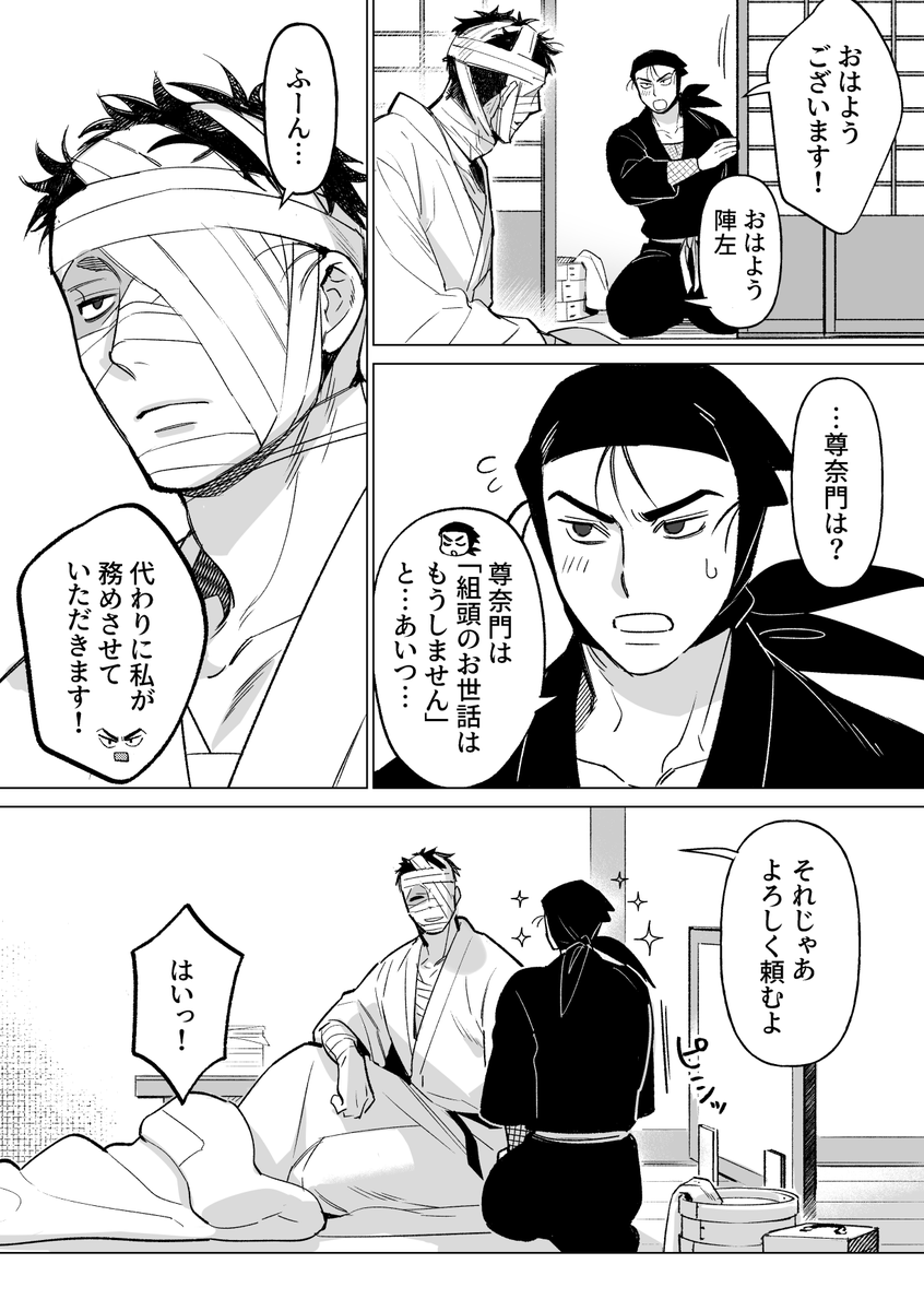 mikami_928's tweet image. 雑がズボラ過ぎて尊を怒らせる話(1/2)