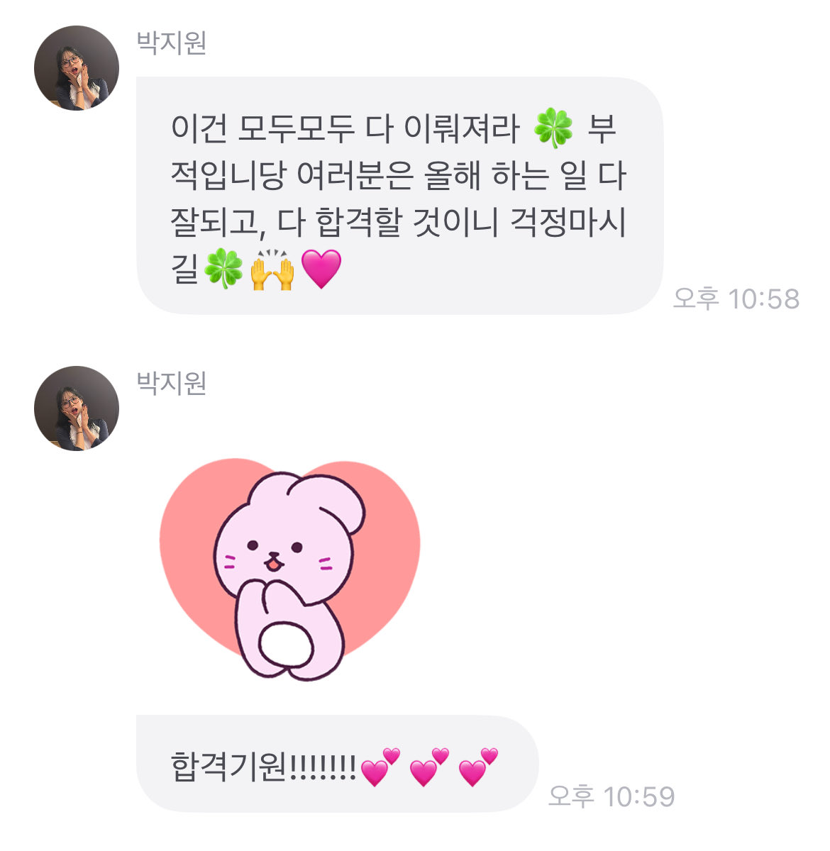 너무 무해하다 증말..... 사겨주세요