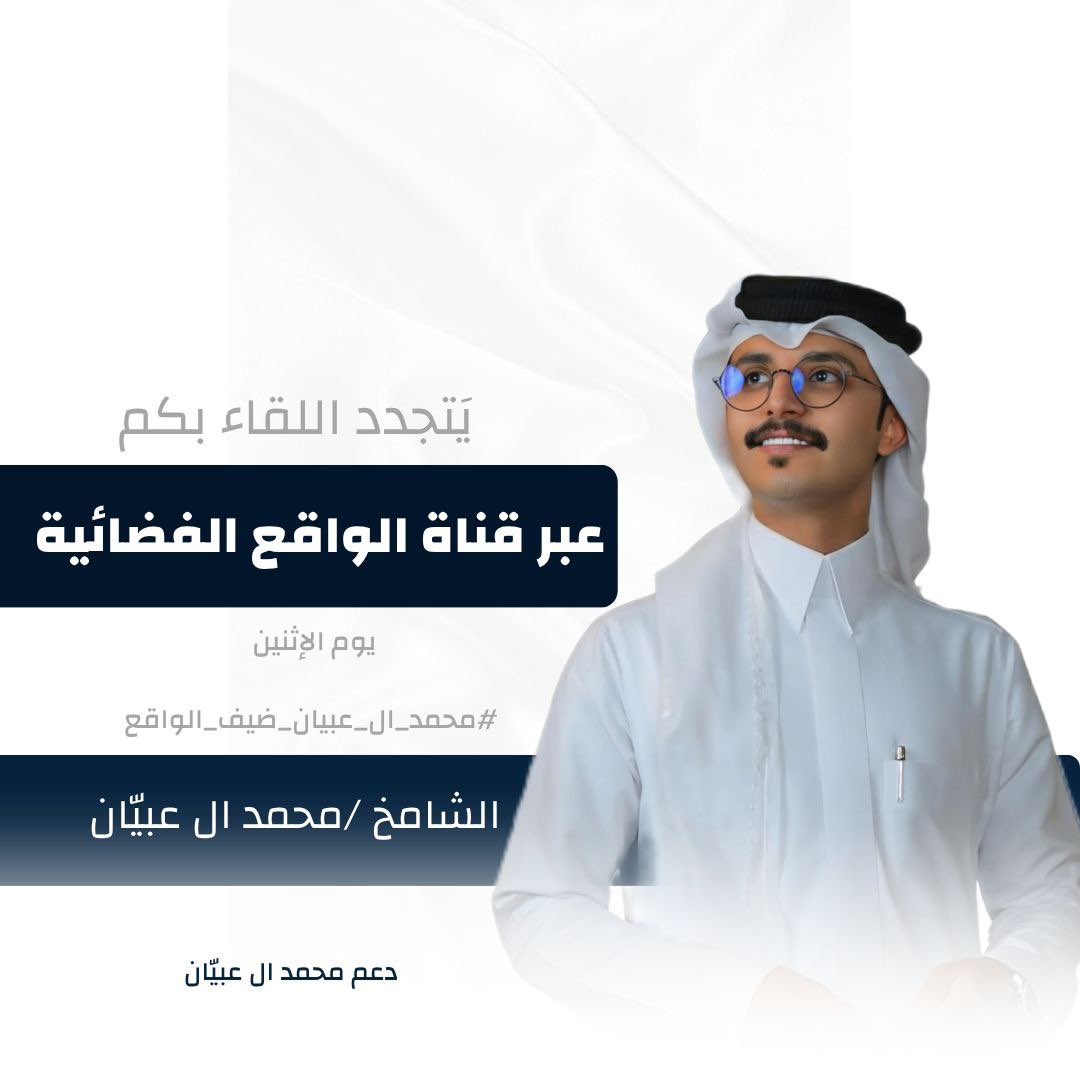 من بعد أن غاب عن شاشة الواقع . . يعود لها الشامخ شامخًا بلقاء إستثنائي بدعوة من رفيّق دربة الإعلامي مشعل بن بجاد 🤩✨
-
ِ
#محمد_ال_عبيان_ضيف_الواقع | #كاريزما81
#مشعل_العتيبي