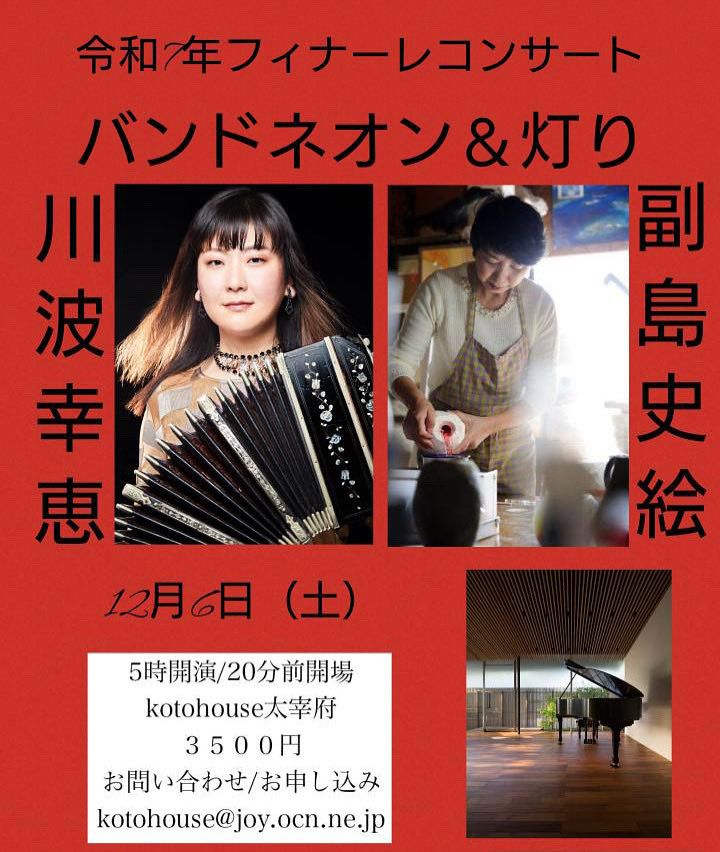 bandoneon
