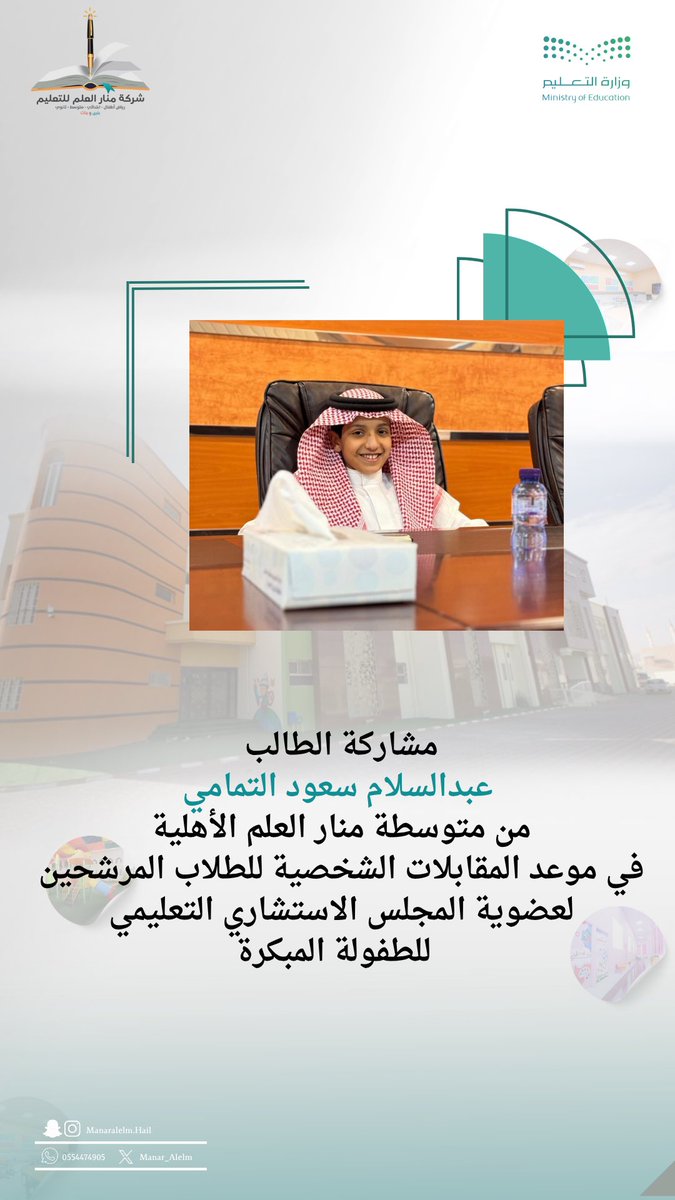 Manar_Alelm's tweet image. تهنئة |