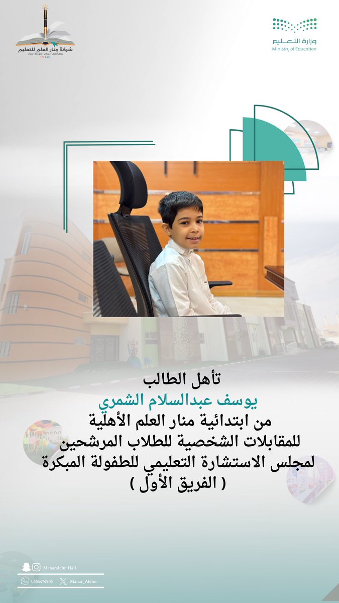 تهنئة |