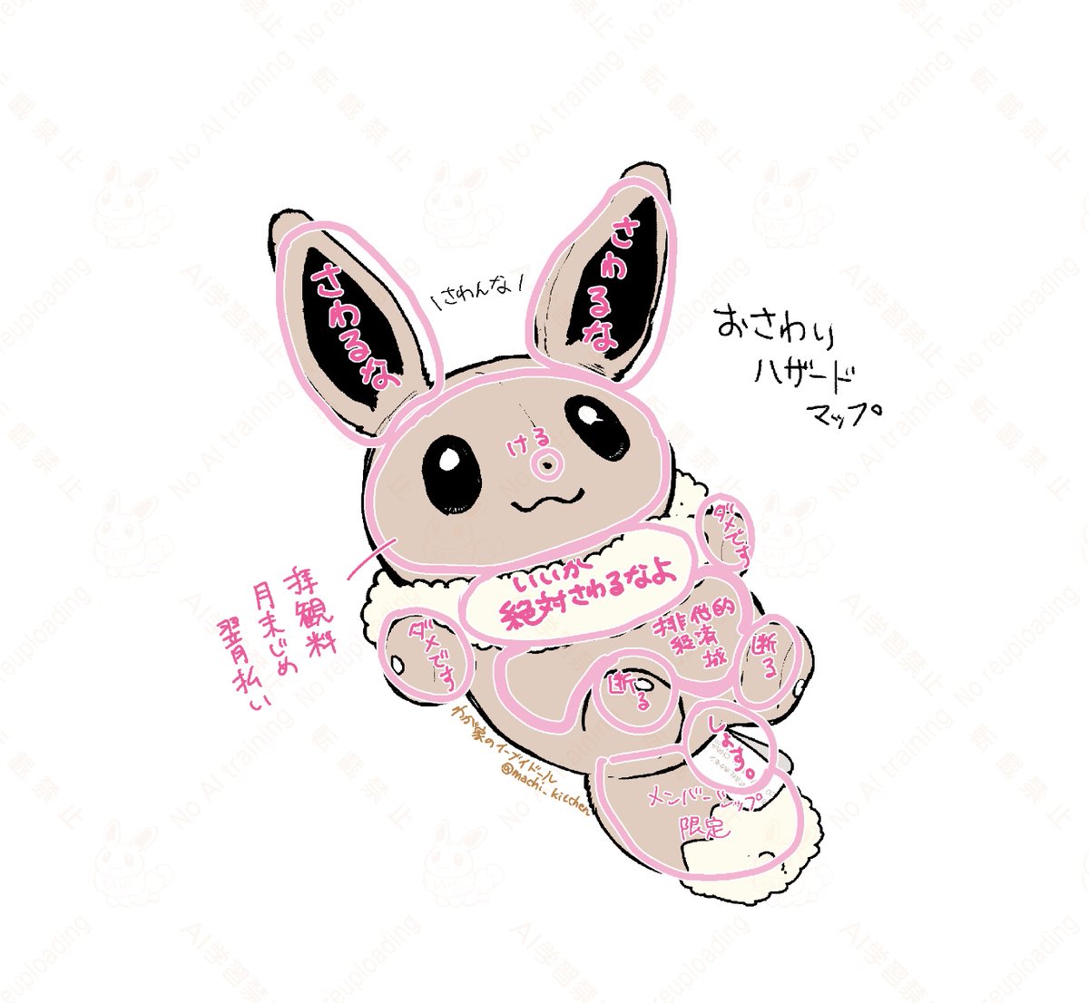 おさわりマップ(パロ)  ダメそうです。