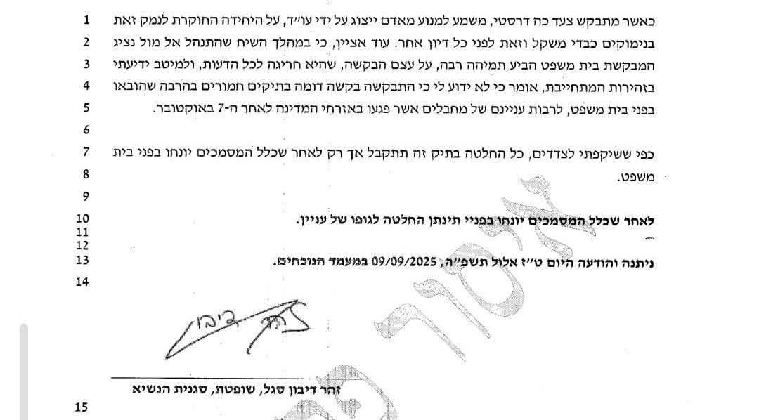 שרשור: 🧵

בית המשפט מתיר לפרסם את הפרוטוקול על פרשת החשד ניסיון הצתת מתקן השב״כ בירושלים. 

לענ״ד הוא מדבר בעד עצמו.

>>>