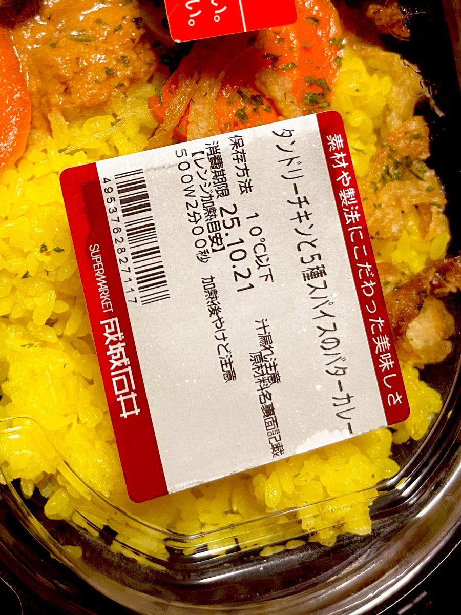 OowoO_kata's tweet image. 追い
カレーの日

#毎月20日はカレーの日
#penguindrum