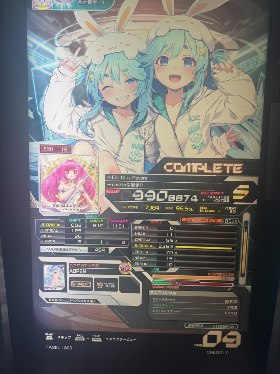 初めて音ゲーで泣いた
みんな達人とかインペとか大きな記録で泣いてるのに自分だけアルトラ赤Sで泣いた
ごめんなさい