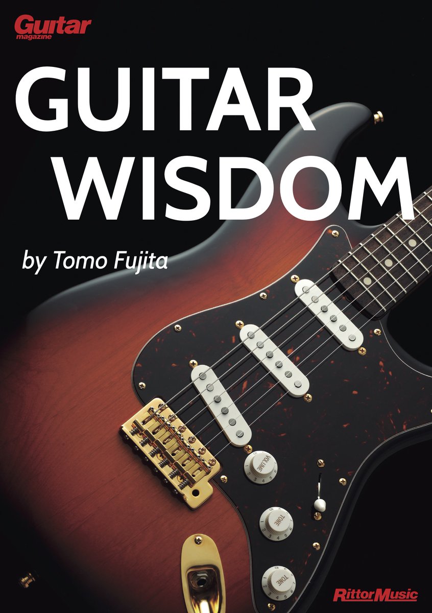 TomoJustFunky's tweet image. 今日、無事に英語版が発売されました！
皆さん、いつも応援ありがとうございます！
追加ヴィデオも５３見られます！
シェアよろしくお願いします！

@RittorMusicNews @guitarmagazine1

👉 Guitar Wisdom by Tomo Fujita: [Amazon]  amazon.com/dp/B0FWBCX8VW/
[Apple Books] books.apple.com/us/book/id6754…