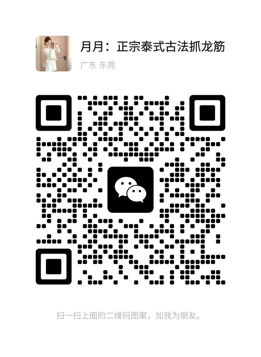 ma121691's tweet photo. 私密是一种文化，是一种内涵，是一种幸福的能力，更是一种热爱生活的态度。精气神是您一生最好的态度！坐标东莞塘厦凤岗。雨棠专业顶级抓龙🐉。主打特色抓龙筋，按摩全身spa，补肾壮阳，滋养心肺，增加男性硬度，持久度，敏感度，欢迎咨询+V：SA011299 https://t.co/RAShqLA4z0