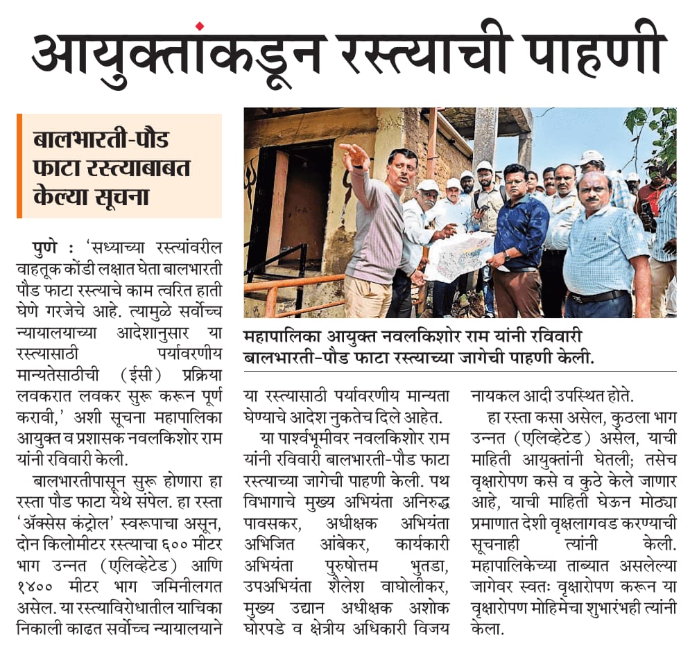 OldWonk's tweet photo. Peak #Diwali rush:
1. SC orders for fresh & independent EIA for #BBPP road
2. #PMC scrambles to appoint a โconsultantโ
2. #PMC officials conduct a random site โsurveyโ
3. Tree plantation drive at S No. 44 organised by #KumarBuilders graced by @navalMH
Such urgency. For what ๐ง๐ค https://t.co/DttcuydCqU