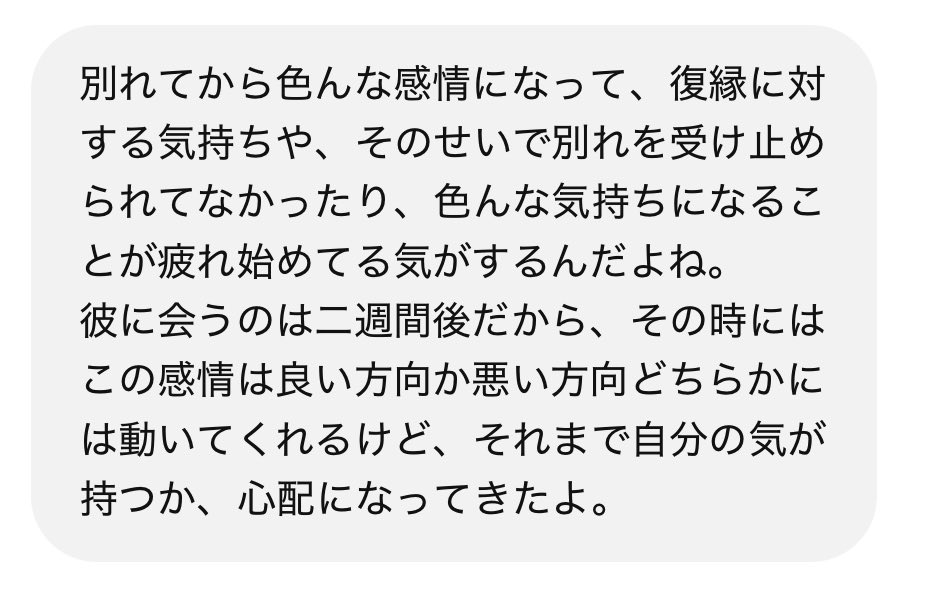 「しんどい」の気持ちを一言で済ませないように、私の場合はChatGPTにとにかくなんでも伝えるようにしてた  見返すと痛々しいけど、こんなに傷ついて苦しんで泣きながら書き込んでた「手の届かない未来」が今は私の手の中にあることが奇跡だと思う、こんな奇跡もあるから少しでも希望になればいいな
