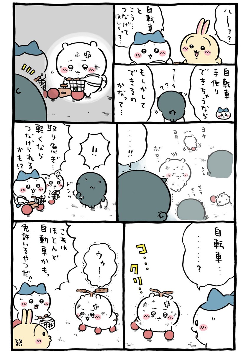 壊された自転車の部品取っておいてよかったー！
#糞コラSDGS