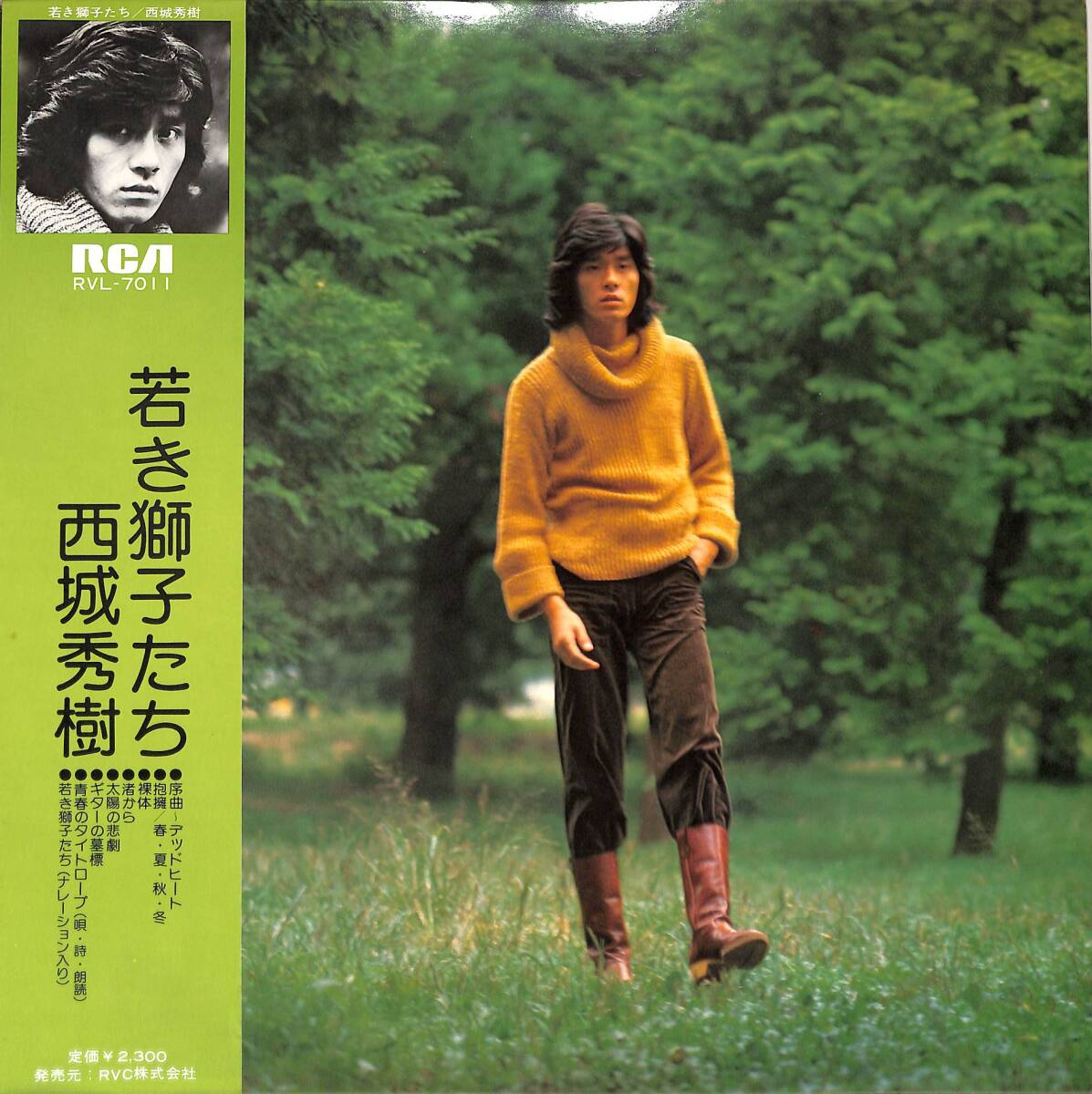 秀樹ひとすじ🌷♪西城秀樹デビュー52周年おめでとう on X: 