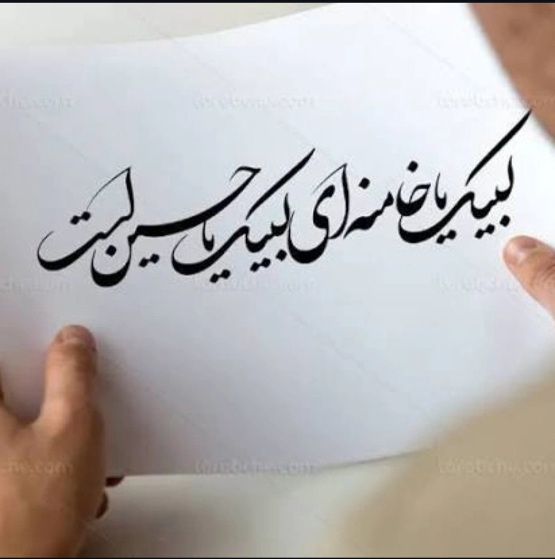وقتی ندای ولی امرمان به گوش می رسد،دل هایمان باعشق و وفاداری پرمی شود لبیک یا خامنه ای!درهرشرایطی که باشیم عهدو پیمان ما بارهبرمان مستحکم تر از همیشه است            #لبیک_یا_خامنه_ای