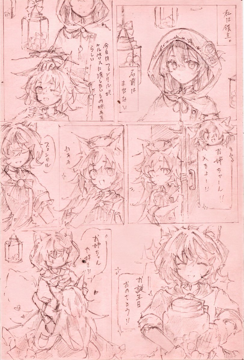 注意: 領主顔あり、キャラの口調、公式様とは一切関係ございません、私の趣味です、漫画を描いたことございません
#メメントモリ_FA